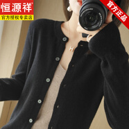 恒源祥春秋季新款羊毛衫女開(kāi)衫薄款韓版百搭圓領(lǐng)針織小外套打底毛衣 黑 M 【90-110斤