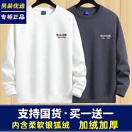 啄木鳥(niǎo)（TUCANO）品牌優(yōu)選男士衛衣2025春秋季新款圓領(lǐng)套頭內搭休閑體恤衫百搭上衣 限時(shí)特價(jià)*/RO白色+深灰收藏加購 M 【建議70-90斤】