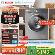 博世（BOSCH）6系活氧 智能投放 99.99%除菌除病毒 云朵白衣物護理中心 變頻洗衣機 XQG100-WGA254D80W