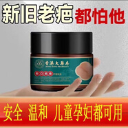 香港大藥房溫和去掉增生凹凸手術(shù)淡化傷疤疤痕修復膏祛淡疤膏無(wú)痕 一盒[重度疤痕-不留痕跡]升級 [香港大藥房]