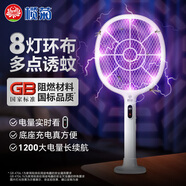 欖菊電蚊拍充電式家用強(qiáng)力滅蚊燈紫光誘蚊滅蚊器帶底座電量數(shù)顯蚊子拍