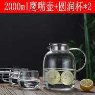 膳魔師（THERMOS）冷水壺玻璃冷水壺家用耐高溫大容量2025新款涼水壺加厚夏天冰箱冷 2000ml-加厚鷹嘴壺+圓潤杯*2 1L以上