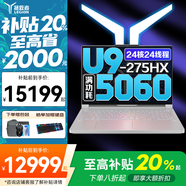 聯(lián)想拯救者Y9000P 等補貼20%游戲本電競筆記本電腦RTX5060/5070獨顯設計編程剪輯全能本R9000y7000p 滿(mǎn)血5060 U9-275HX｜Y9000P 白 升級｜64G內存 1TB