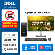 戴爾（DELL）臺式機OptiPlex Plus7020MT i7商用辦公設(shè)計3D渲染建模電腦主機7010MT升級 定制:主機+27