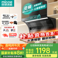 四季沐歌油煙機(jī)家用頂側(cè)雙吸抽油煙機(jī)大吸力廚房抽煙機(jī)脫排油煙機(jī)免拆自清洗抽煙機(jī)一級(jí)能效側(cè)頂吸油煙機(jī)