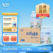 爹地寶貝紙尿褲云感棉柔尿不濕XL66(12-17KG)干爽不反滲輕柔超能吸量販裝