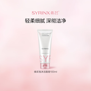 希蕓（syrinx） 水漾沁透泡沫潔面膏100ml洗面奶清潔清爽 新升級潔面男女 【深層清潔】臻白煥采100ml*1