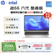 惠普（HP）【國家補(bǔ)貼20%】戰(zhàn)66 六代14英寸輕薄筆記本電腦 酷睿高性能13代i5 32G 1TB 高色域低藍(lán)光 AI