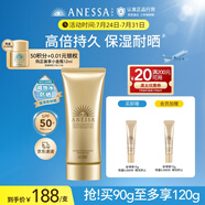 安熱沙金燦倍護(hù)防曬啫喱90g高倍防曬防曬霜妝前防曬通勤無(wú)憂