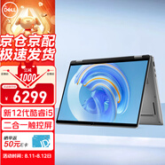 戴爾（DELL）latitude7430 二合一筆記本電腦 14英寸窄邊商務(wù)辦公高端手提本i5-1245U 16G 512G 觸屏/定制