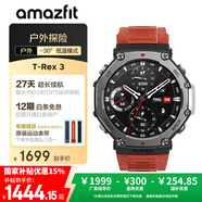 AMAZFIT華米T-Rex 3 熔巖紅 48mm智能手表 戶外運動騎行登山 實時導(dǎo)航成人禮物 適用IOS安卓 男女士電子表
