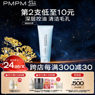 PMPM海茴香氨基酸表活凈透潔面乳去黃提亮深層清潔男女100g 【油皮控油】海茴香潔面100g