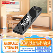 聯(lián)想（Lenovo）8GB USB2.0 個(gè)性定制U盤 SX1速芯系列槍色 金屬耐用 商務(wù)辦公必備