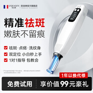 歐泉琳超皮秒激光祛斑儀器新款家用洗紋身洗眉機(jī)去斑點(diǎn)痣筆美容院專用無痛淡斑祛黃褐斑點(diǎn)疣器