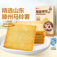 良品鋪?zhàn)铀执啾★炘稛疚督M合600g早餐餅干休閑零食年貨囤貨