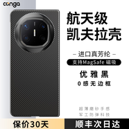 CONGA適用華為MateX6/x5手機(jī)殼凱夫拉芳綸纖維碳纖維保護(hù)套matex5無邊框超薄商務(wù)典藏版硬殼磁吸 優(yōu)雅黑｜磁吸超薄無邊框｜金屬鏡頭圈 華為 MateX6/典藏版