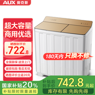 奧克斯（AUX）大容量半自動(dòng)洗衣機(jī) 家用宿舍租房小型波輪雙桶雙缸洗脫兩用 【國(guó)補(bǔ)】23.5KG【洗15KG+脫8.5KG】金