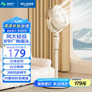 美菱空氣循環(huán)扇落地扇內(nèi)置香薰驅(qū)蚊家用辦公室3D立體搖頭低噪臺立兩用循環(huán)扇 【機(jī)械款】旋轉(zhuǎn)按鈕 三檔風(fēng)速 x10