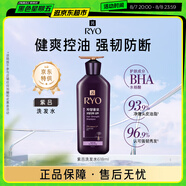 呂（Ryo）紫呂控油蓬松洗發(fā)水強韌防斷發(fā)洗發(fā)膏 618ml