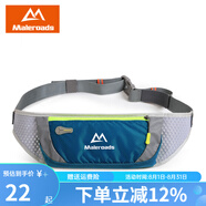 邁路士（Maleroads）邁路士運動跑步腰包男女手機腰帶包迷你貼身裝備多功能健身隱形包 湖藍色（經(jīng)典款）