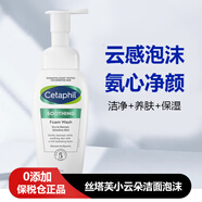 絲塔芙洗面奶591ml無泡沫溫和潔面乳保濕藍(lán)朋友敏感肌適用不刺激 絲塔芙小云朵潔面200ML