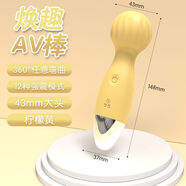 CLCEY新款小神勇AV棒女性情趣用品強(qiáng)勁靜音震動(dòng)棒女生最愛小仙女棒 小神勇AV震動(dòng)棒(檸檬色) +12包玻尿酸潤滑液