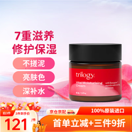 趣樂活（trilogy）活力保濕霜60ml玫瑰果油保濕面霜面部保濕修護維穩(wěn)新西蘭原裝進口 一瓶