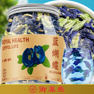 御養(yǎng)樂 藍蝴蝶精選蝶豆花雞尾酒奶茶調色食用泡水喝的養(yǎng)生花草茶葉80g