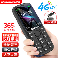 紐曼（Newman）全網(wǎng)通4G老人手機移動聯(lián)通電信老年機學生兒童大聲音大字體持久待機備用機一鍵撥號手電筒語音播報 【移動4G版】錆色