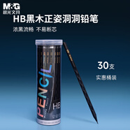 晨光（M&G）文具高級(jí)黑木正姿洞洞鉛筆30支HB 小學(xué)生練字 兒童矯正握姿三角木桿鉛筆易抓握AWP307G9幼小銜接