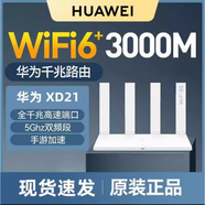 榮耀（HONOR）Pro2 CD30四核雙頻5G家用千兆無(wú)線(xiàn)路由器放大器X2增強版 9成新【W(wǎng)iFi6】榮耀AX3000 XD21電信