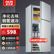 奧克斯小冰箱家用小型迷你冷藏冷凍兩用出租房宿舍用節(jié)能省電寢室辦公室電冰箱 【升級凈化去味】80A196D銀【節(jié)能省電】
