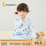 童泰寶寶套裝四季純棉嬰兒衣服圓領(lǐng)高腰家居服男童女童無(wú)骨睡衣 藍色 73 cm
