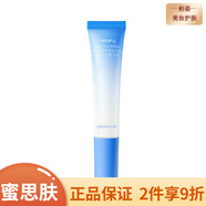 蜜思膚（misifu）  補水保濕修護套裝男女面部護膚 蜜思膚沁蓮至潤眼霜