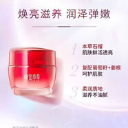 相宜本草紅石榴鮮活亮白面霜保濕乳液補(bǔ)水提亮去黃鮮嫩透白女 鮮嫩透白面霜50g*1