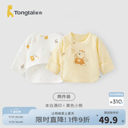童泰新生兒半背衣嬰兒衣服四季0-3個月初生寶寶純棉上衣和尚服2件裝 黃色小熊(精梳棉毛) 52 碼(建議0-2個月身高50-55cm)