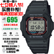 卡西歐（CASIO）G-SHOCK系列小紅圈小方塊系列太陽(yáng)能電波防水防震手表送禮推薦 小紅圈GW-M5610U-1太陽(yáng)能+電波