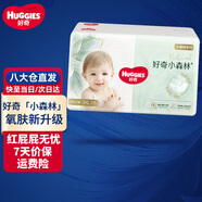好奇（Huggies）心鉆小森林嬰兒拉拉褲超柔軟大吸力超薄干爽透氣成長褲 XXXL28【17kg以上】