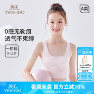 英氏女童內(nèi)衣發(fā)育期一階段兒童內(nèi)衣學(xué)生初中生棉質(zhì)透氣小背心少女內(nèi)衣
