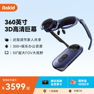 ROKID Max+Station樂(lè)奇智能眼鏡 AR眼鏡大屏?xí)惩鍿witch 非VR AI眼鏡 靈伴科技