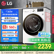 LG9公斤滾筒洗衣機(jī)全自動(dòng) 475mm超薄機(jī)身 AI直驅(qū)變頻洗衣機(jī)家用小戶型 白 FCY90N2W國(guó)家補(bǔ)貼以舊換新