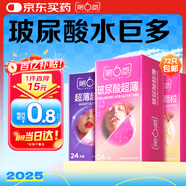 第六感超薄避孕套 玻尿酸72只 顆粒安全套套003男女用成人情趣計(jì)生用品