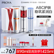 珀萊雅（PROYA）珀萊雅雙抗精華+紅寶石+源力90ml護(hù)膚品套裝淡紋修護(hù)化妝品