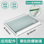 西門(mén)子（SIEMENS）冰箱隔板分層板鋼化玻璃隔層板雙開(kāi)門(mén)冷藏凍冰箱配件 咖啡色 【現貨現發(fā)】440*360(5mm加厚)