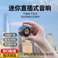 甜苗苗手機擴音器聲音放大器音響外接揚聲器大音量迷你直插式音箱通用外放喇叭電腦便攜播放器小型低音炮 手機擴音器【透明黑（Type-c）】 【5倍擴音 超長(cháng)續航 即插即用】