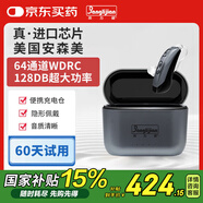 邦力健充電助聽器老年人中重度聽損耳聾耳背64通道耳背式數(shù)字機E-516