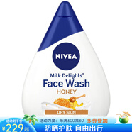 妮維雅（NIVEA）洗面奶潔面乳 溫和清潔 嫩滑水潤不緊繃 舒緩平衡PH值 含透明質(zhì)酸 honey蜂蜜-干燥 100ml