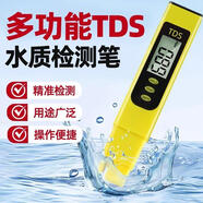 標(biāo)康tds水質(zhì)檢測筆 水質(zhì)測試筆 測水筆 家用商用專業(yè)水質(zhì)檢測儀