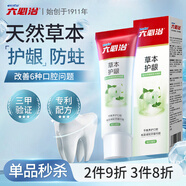 六必治草本精粹牙膏120g含氟防蛀健齒清火護(hù)齦留蘭薄荷清新口氣成人牙膏