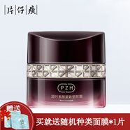 片仔癀（PZH）片仔癀凝時素顏緊致面霜菁華水乳液 精華液 眼霜抗皺提拉補(bǔ)水保濕 塑顏霜50g